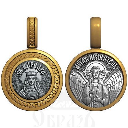 нательная икона св. великомученица варвара илиопольская, серебро 925 проба с золочением (арт. 08.009)