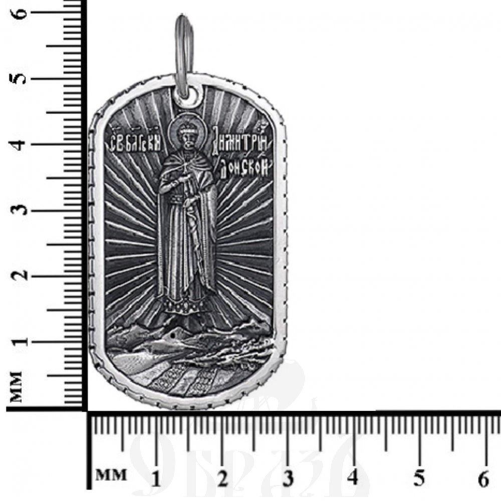 жетон-оберег св. князь дмитрий донской, серебро 925 проба (арт. 304)
