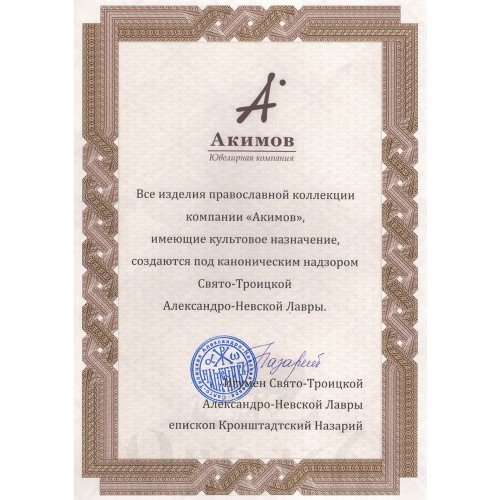 ложка «чистое сердце», серебро 925 пробы (арт 112.011)