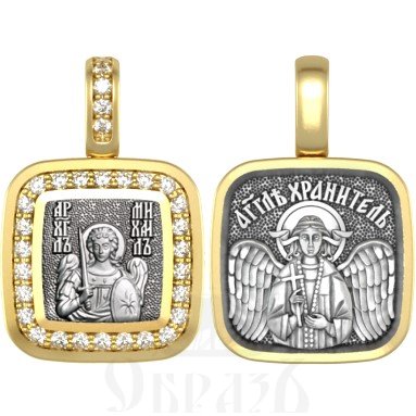 нательная икона св. архангел михаил архистратиг, серебро 925 проба с золочением и фианитами (арт. 09.078)