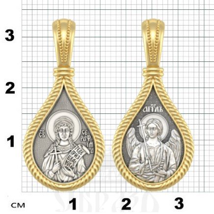 нательная икона св. мученица серафима римская, серебро 925 проба с золочением (арт. 06.502)