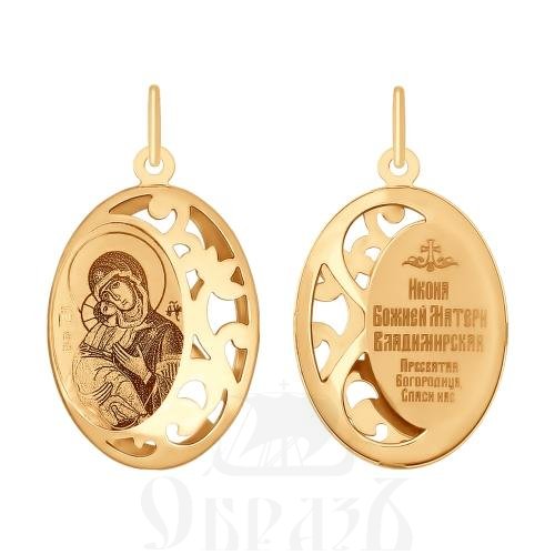 нательная икона божия матерь владимирская (sokolov 104008), золото 585 проба красное